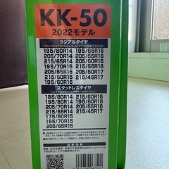 新品未使用冬用チェーン樹脂の画像