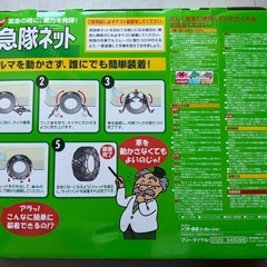 新品未使用冬用チェーン樹脂の画像