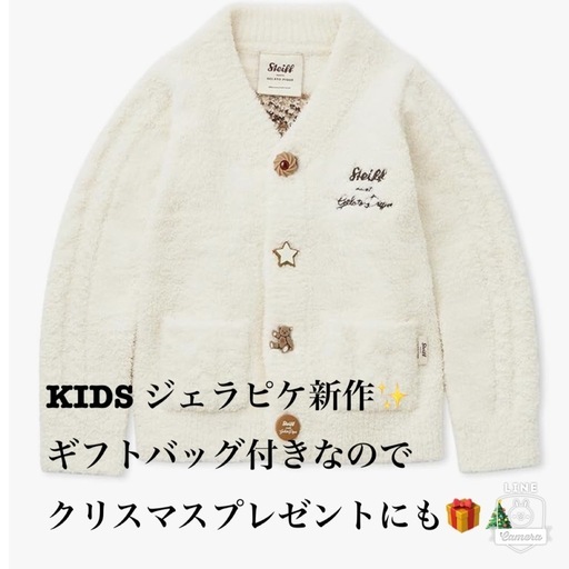 gelato pique(ジェラート ピケ)【kids】パウダージャガードカーディガン 
Steiffシリーズ　