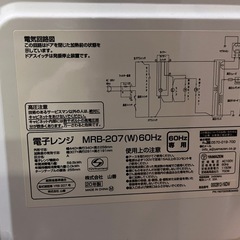 ヤマゼン　電子レンジの画像