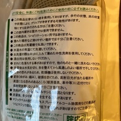 介護　室内履きの画像