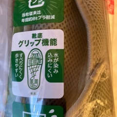介護　室内履きの画像