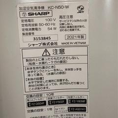 SHARP 加湿空気清浄機 KC-N50-W [適用畳数：23畳 /PM2.5対応] の画像