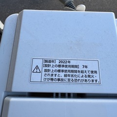 Yamada 単身用 4.5kg 洗濯機の画像