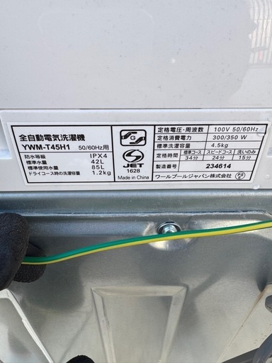 Yamada 単身用 4.5kg 洗濯機