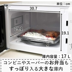 ヤマゼン　電子レンジの画像