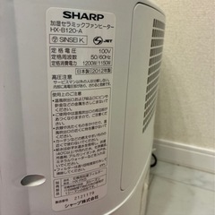 加湿器ファンヒーターの画像