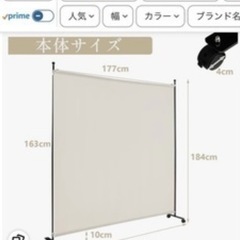 大型パーテーション　美品の画像