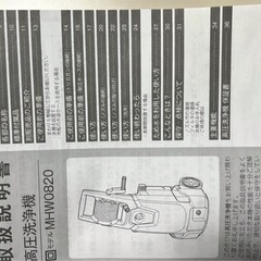 Makita 高圧洗浄機 MHW0820の画像