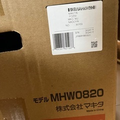 Makita 高圧洗浄機 MHW0820の画像