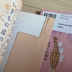 ざんねんないきもの事典6冊セットの画像