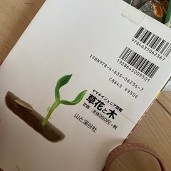 ヤマケイジュニア図鑑6冊セットの画像