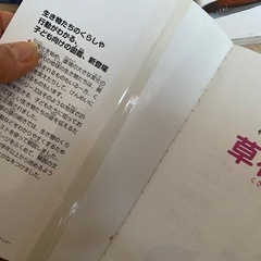 ヤマケイジュニア図鑑6冊セットの画像