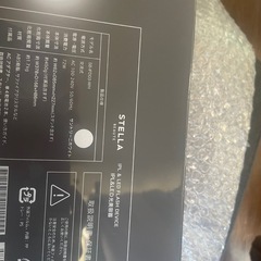 定価68000/新品ステラボーテ脱毛器の画像