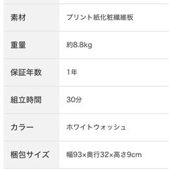 ニトリ　ラック　リズバレー　の画像