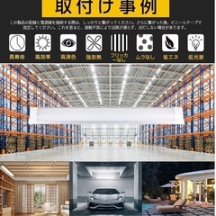 【お取引中】LED照明　2本セットの画像