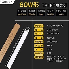 【お取引中】LED照明　2本セットの画像