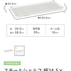 ルミナス   ラテ スチールラック ポール19mm用　 2セットの画像