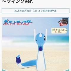 美品☆ポケモンめちゃもふぐっとぬいぐるみ ハクリューの画像