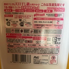 ボールド11個入り2箱の画像