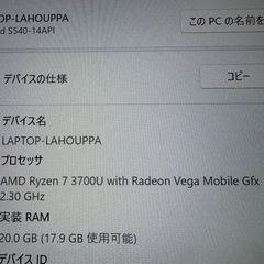 Lenovo IdeaPad S540 2019年製 Ryzen7 オフィスなし
の画像