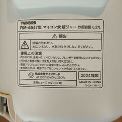 TWINBIRD 炊飯器 0.27Lの画像