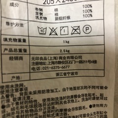 こたつ掛け とこたつ下敷き の画像