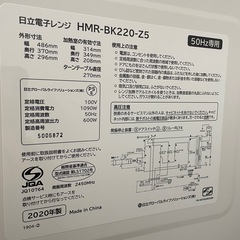 日立電子レンジの画像