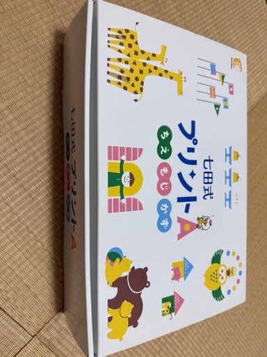 購入 七田式プリントA 七田式プリントD 幼児向けかず・ちえ・もじ練習