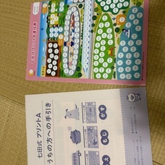 七田式プリントＡの画像
