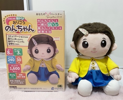 いっしょに脳トレ おりこうのんちゃん おしゃべりぬいぐるみ