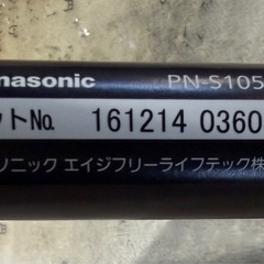 パナソニック電動介護用ベッド用グリップPN- S105035の画像