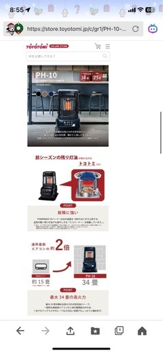 トヨトミ　大型石油ストーブ　パワーヒートPH-10（美品）