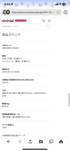 トヨトミ　大型石油ストーブ　パワーヒートPH-10（美品）