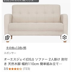 予約/110cmソファの画像