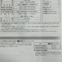 (難あり)Haier 2ドア冷蔵庫 2023年製の画像