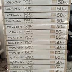 【本日限定価格です！50枚入り×16箱】　カラーマスク ふつうサイズ アイボリーの画像