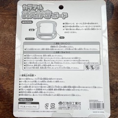 カラフルお絵描きボード　新品未使用の画像