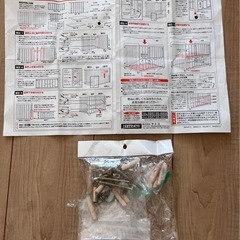 ベビーベッド　説明書　備品確認済みの画像