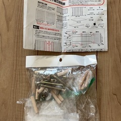 ベビーベッド　説明書　備品確認済みの画像