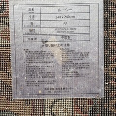 リビングマットの画像