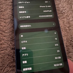 iPhone 12 mini 64GB SIMフリーの画像