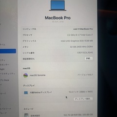 MacBook Pro 2018　15inchの画像