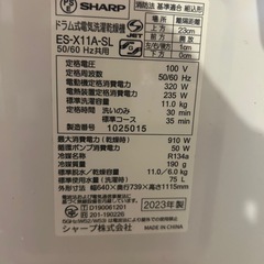 シャープ2023年製ドラム式洗濯機の画像