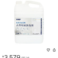 新品 カネヨ　医療用液体洗剤　抗菌・無臭の画像