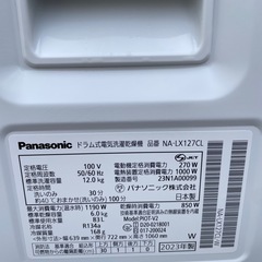パナソニック ドラム式洗濯乾燥機 洗濯12kg/乾燥6kg 左開き NA-LX127
CL 2023年製　美品 の画像