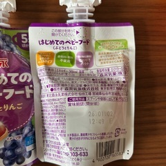 【3種18個】森永乳業　はじめてのベビーフード　生後5ヶ月から　離乳初期　離乳食の画像