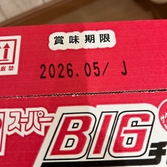 🙏決まりました①リスカ　スーパーBIGチョコ　20本入の画像
