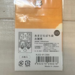 ③ポチ袋　3枚入りの画像