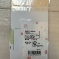 ②ポチ袋　5枚入りの画像